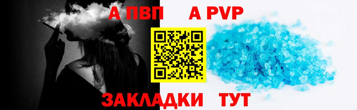 Альфа ПВП СК КРИС Пушкино