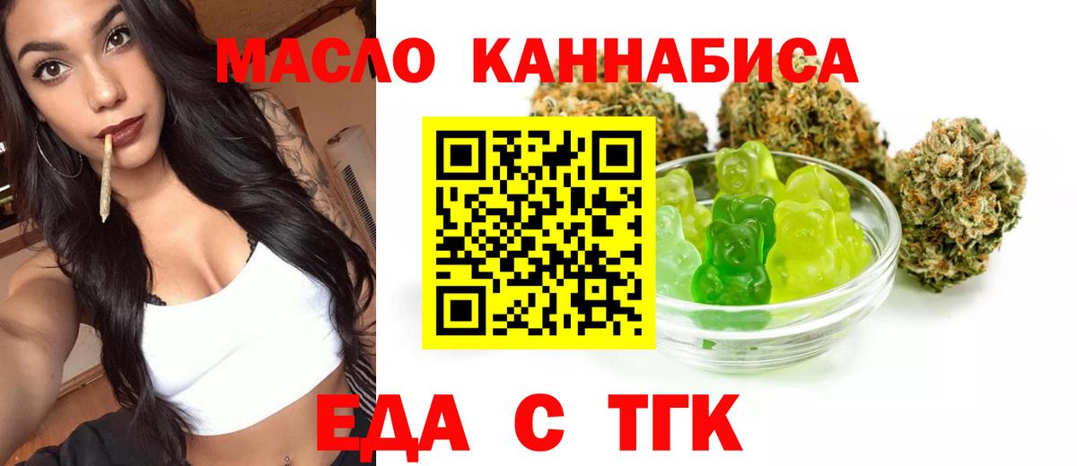 Печенье с ТГК марихуана Пушкино