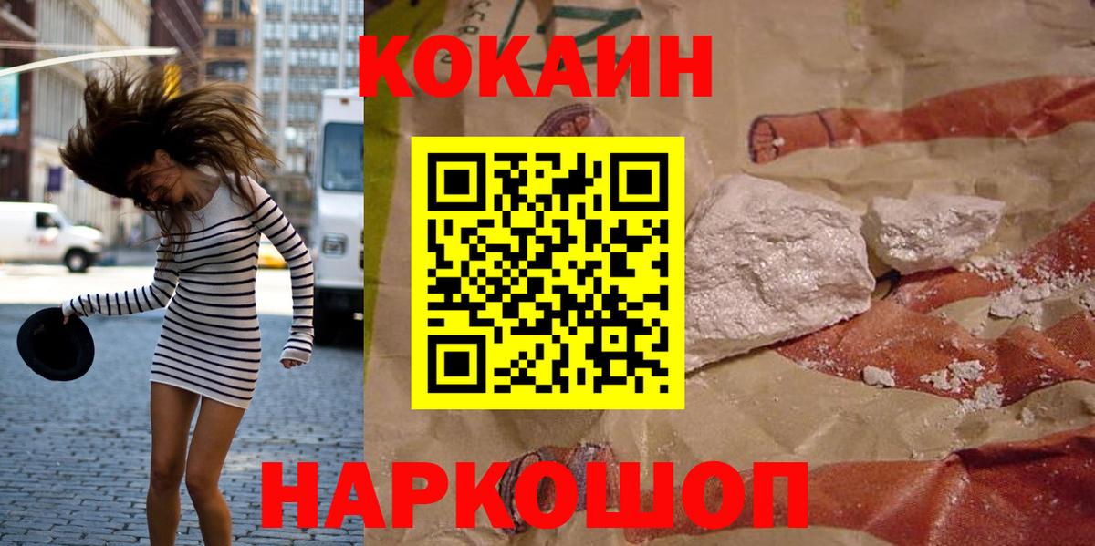 Кокаин Эквадор Пушкино