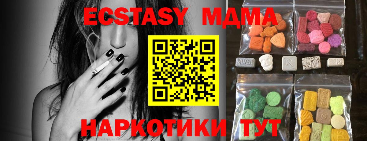 ЭКСТАЗИ 99% Пушкино
