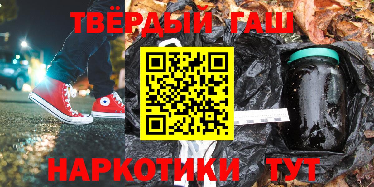 ГАШ 40% ТГК  Вход с VPN  Гашиш ice o lator  Пушкино 
