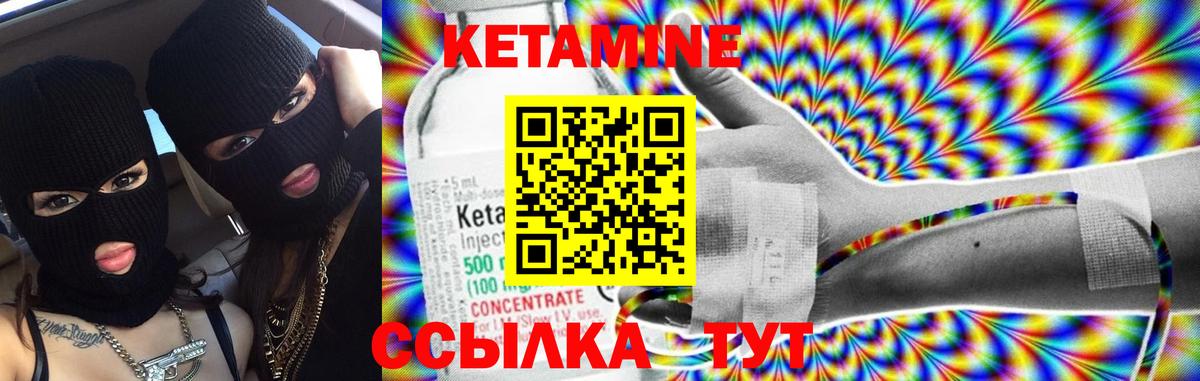 Пушкино  КЕТАМИН VHQ  Вход с VPN  КЕТАМИН VHQ 