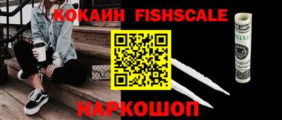 спайс Наро-Фоминск