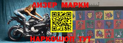 спайс Наро-Фоминск