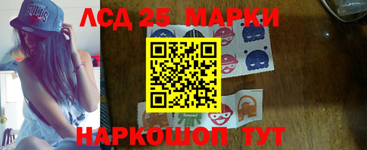 ЛСД экстази ecstasy  LSD-25 экстази  ЛСД экстази ecstasy  Пушкино  Вход с VPN 