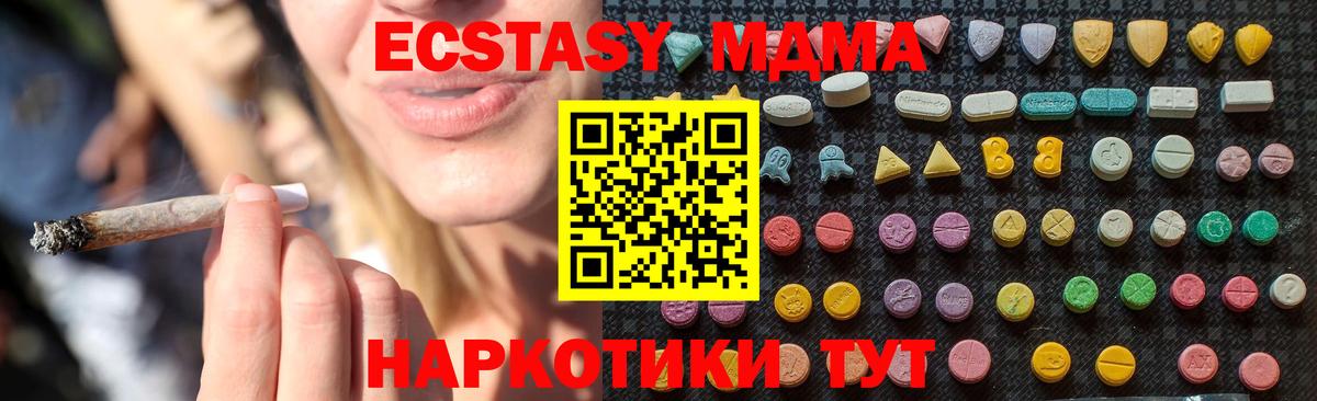 Пушкино  MDMA Molly  Вход с VPN  MDMA  MDMA кристаллы 