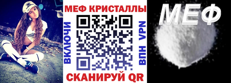 Меф мяу мяу кристаллы Пушкино