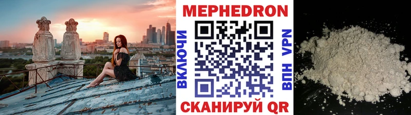Меф мука  Пушкино 