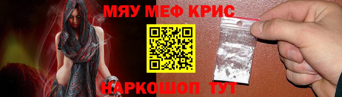 МЕФ 4 MMC  Мефедрон  Вход с VPN  купить наркоту  МЯУ-МЯУ mephedrone  Пушкино 