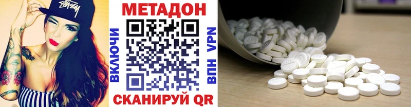 Метадон methadone Пушкино