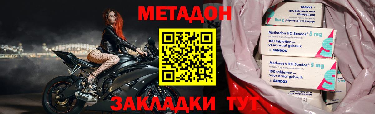 Метадон кристалл Пушкино