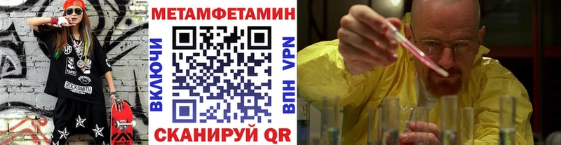 ссылка на мегу как зайти  хочу наркоту  Пушкино  МЕТАМФЕТАМИН Methamphetamine 