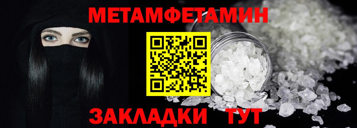 Пушкино  МЕТАМФЕТАМИН витя  МЕТАМФЕТАМИН витя  Вход с VPN 