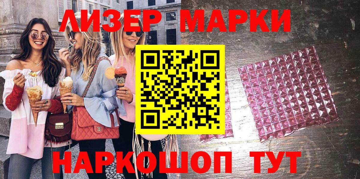 Марки NBOMe 1,8мг Пушкино