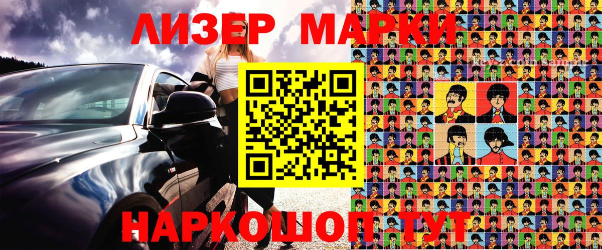 Пушкино  Марки NBOMe  Вход с VPN  Наркотические марки 1,8мг 