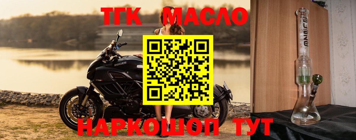 ТГК концентрат Пушкино