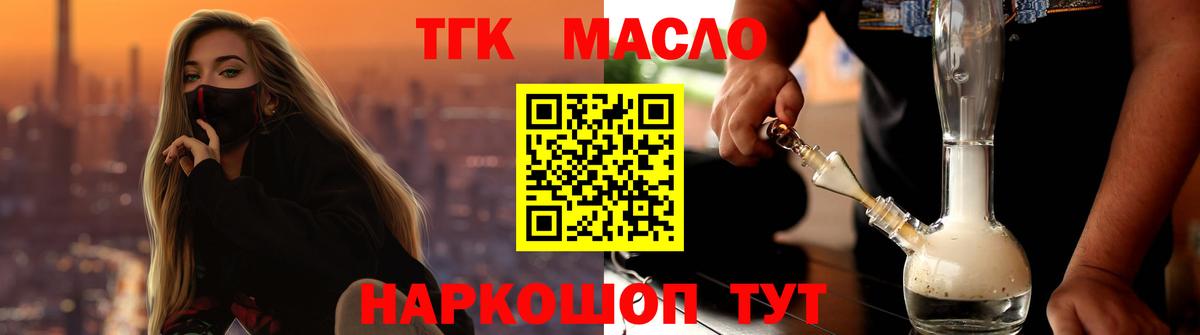 Дистиллят ТГК вейп с тгк  Вход с VPN  мега зеркало  Пушкино 
